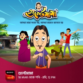 Sony AATH premieres its latest original show Gultemama